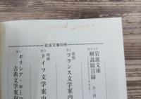 座談会明治・大正文学史 全6冊揃い (岩波現代文庫)