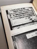 近代語研究　第1～21集　21冊セット