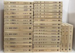 ヘーゲル全集　全20巻32冊揃い