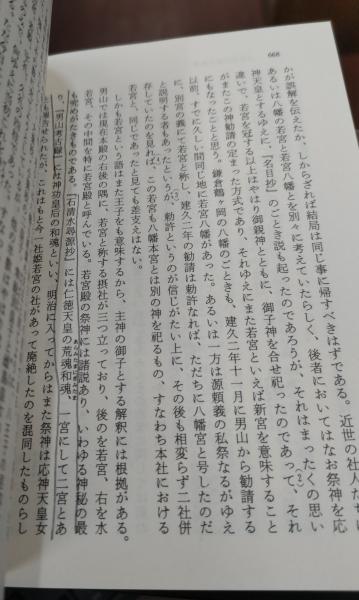 柳田国男全集13 (ちくま文庫)(柳田 国男【著】) / 古本、中古本 柳田国男全集13 (ちくま文庫)(柳田 国男【著】) / 古本、中古本