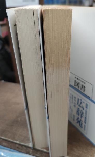 宗教生活の原初形態 上下2冊揃い (岩波文庫 白214)(デュルケム 著