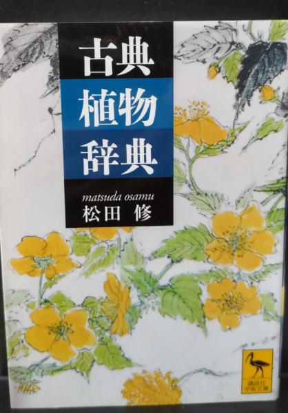 東寺・東寺文書の研究(上島有 著) / 愛書館中川書房 神田神保町 東寺・東寺文書の研究(上島有 著) / 愛書館中川書房 神田神保町