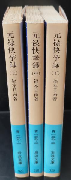 大聖堂の生成(ハンス・ゼーデルマイヤ 著 ; 前川道郎, 黒岩俊介 大聖堂の生成(ハンス・ゼーデルマイヤ 著 ; 前川道郎, 黒岩俊介