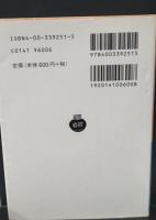 確率の哲学的試論（岩波文庫青925-1）