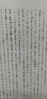 創世記（現代聖書注解）