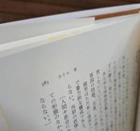カイエ　全4冊揃い