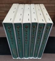 奥邃先生資料集　全6冊揃い