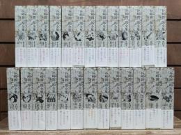 谷崎潤一郎全集 全26冊揃い