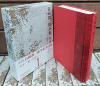 谷崎潤一郎全集 全26冊揃い