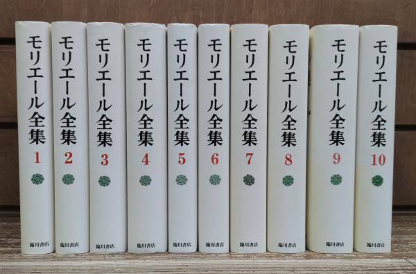 Amazon.com: モリエール全集〈4〉: 9784653037149: Molière: Books