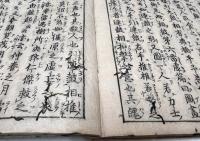 扶桑故事要略　全7巻7冊揃い