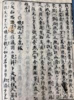 扶桑故事要略　全7巻7冊揃い