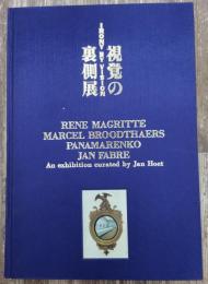 視覚の裏側展 : irony by vision : Rene Magritte, Marcel Broodthaers, Panamarenko, Jan Fabre : an exhibition curated by Jan Hoet