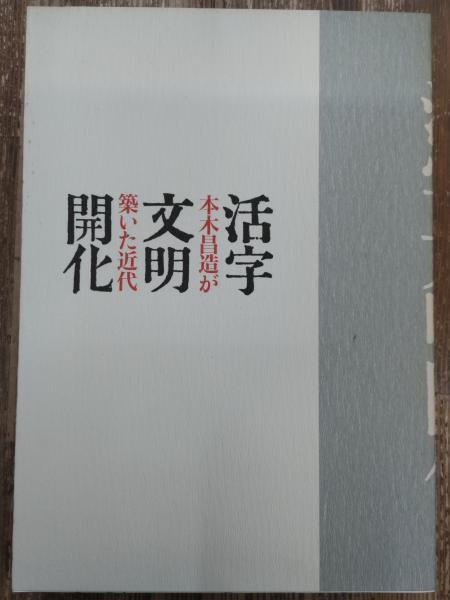 複刻日本古典文学館 第1期 中山家本 源氏物語 若紫・末摘花(日本
