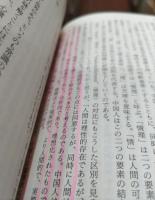 中国=文化と思想　（講談社学術文庫）