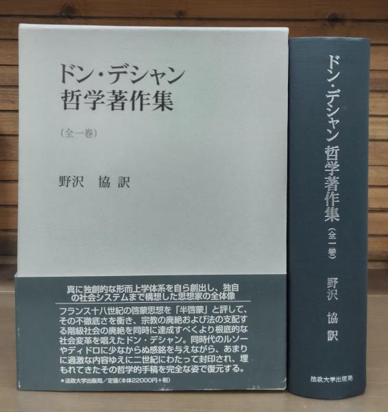 詳注版:シャーロック・ホームズ全集 全11冊揃い (10冊＋シャーロック・ホームズ事典) (ちくま文庫)(コナン・ドイル 著 ; W.S.ベアリング= グールド 解説と注 ; 小池滋 監訳) / 愛書館中川書房 神田神保町店 / 古本、中古本、古書籍の通販は「日本の古本屋」 / 日本の古本屋