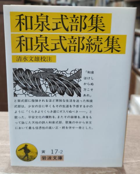 アンセルムス全集(古田暁 訳) / 愛書館中川書房 神田神保町店