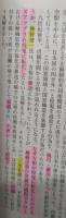 古代国家と年中行事（講談社学術文庫1859）