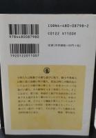 遊びの中世史（ちくま学芸文庫）