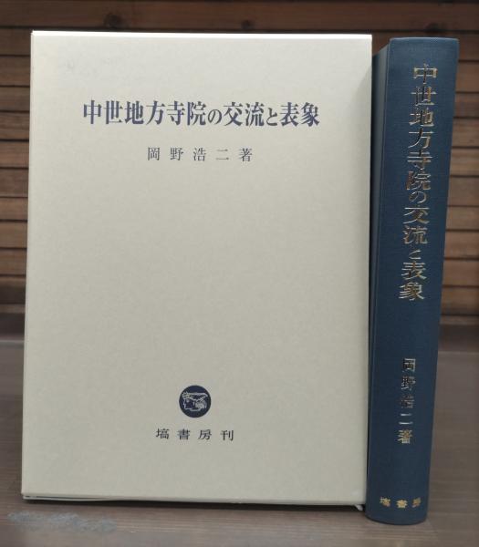 呉清源打込十番碁全集 全5冊揃い (三堀将・山田虎吉編) / 愛書館