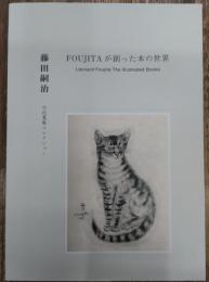 FOUJITAが創った本の世界　Ｏ氏蒐集コレクション　Léonard Foujita The Illustrated Books