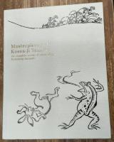 鳥獣戯画 : 京都高山寺の至宝 : 特別展 : 高山寺
