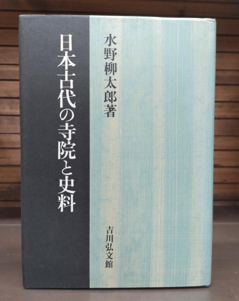 千一夜物語 全10冊揃い（ちくま文庫）(佐藤正彰 訳) / 愛書館