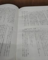 千葉鉄道管理局史