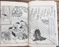 徒然草祐信画鑑　上中下巻　全3冊揃い