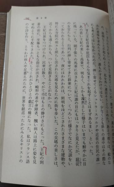 詩と真実 全4冊揃い (岩波文庫 赤406-407)(ゲーテ 著 ; 山崎章甫