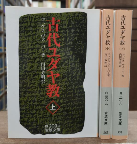 諦忍律師研究 上下巻 全2冊揃い(川口高風 著) / 愛書館中川書房 神田 