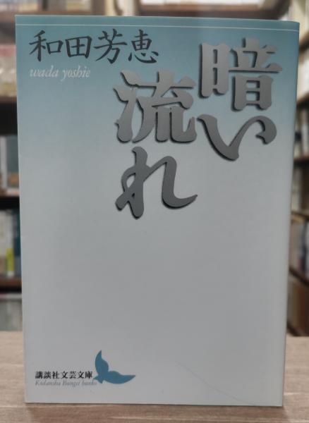 活字印刷の文化史 : きりしたん版・古活字版から新常用漢字表 活字印刷の文化史 : きりしたん版・古活字版から新常用漢字表