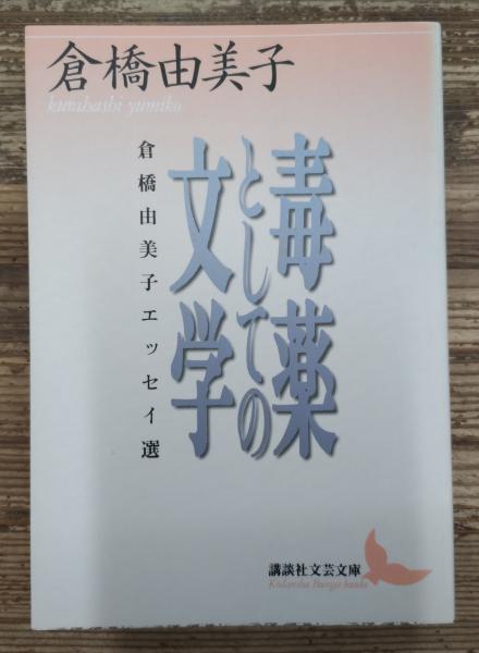定本漱石全集 全30冊揃い （28冊+別巻+「私の漱石『漱石全集