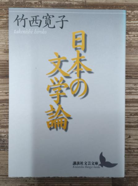 日本の野生植物木本(全2巻セット) | 佐竹義輔 |本 | 通販 | Amazon