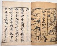 絵本曽我物語　全10冊揃い