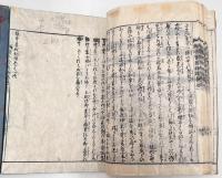 絵本曽我物語　全10冊揃い