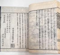 絵本曽我物語　全10冊揃い