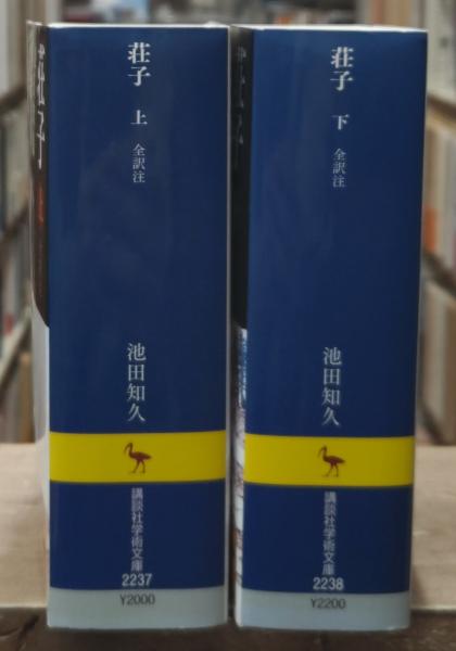 Amazon.co.jp: 地獄の花 (岩波文庫 緑 42-5) : 永井 荷風