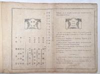 (仏) 平紙本 普魯利安諺解選集　Fables Choisies de J. P. Claris de Florian　全2冊揃い