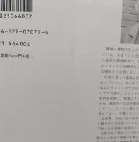 書物の中世史
