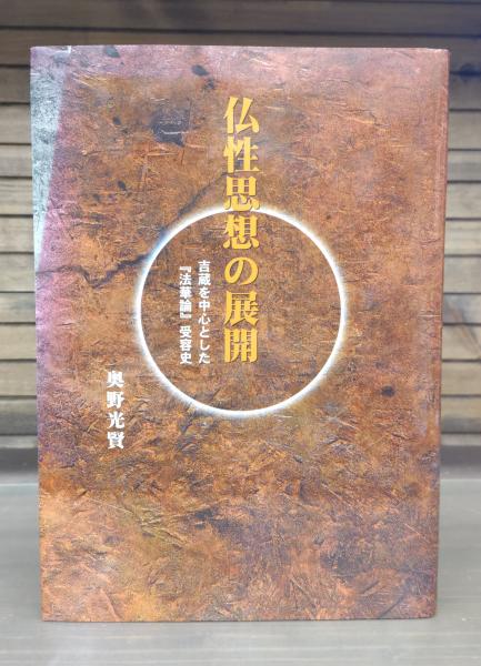 記憶の場 : フランス国民意識の文化=社会史 全3冊揃い(ピエール