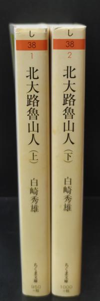 寺田寅彦随筆集 全5冊揃い（岩波文庫緑37）(小宮豊隆 編) / 愛書館中川書房 神田神保町店 / 古本、中古本、古書籍の通販は「日本の古本屋」 /  日本の古本屋 - その他