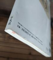 河鍋暁斎 : 奇想の天才絵師