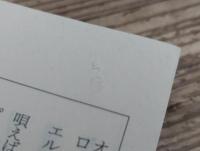 中国の歌ごえ 上下2冊揃い (ちくま文庫)