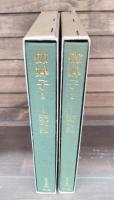 伽婢子　全2冊揃い （東洋文庫）