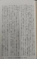 第三帝国下の科学 : ナチズムの犠牲者か,加担者か