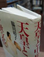 天皇と中世文化