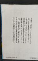 進化論講話　上下2冊揃い（講談社学術文庫13・14）