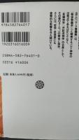 ローマ書講解　上下2冊揃い（平凡社ライブラリー）