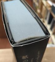 もうすぐ絶滅するという紙の書物について